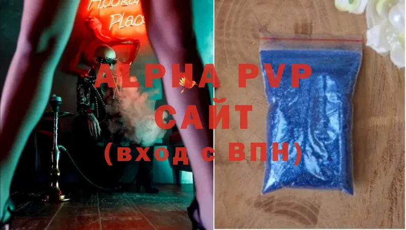 Alpha PVP СК КРИС  Старая Купавна 