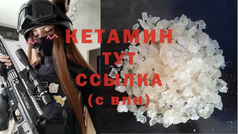 купить   Старая Купавна  Кетамин ketamine 