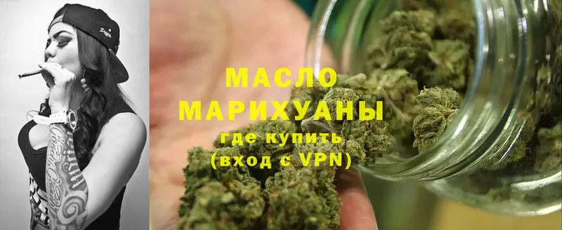 Дистиллят ТГК THC oil  Старая Купавна 